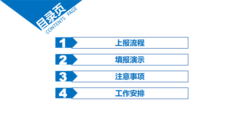 4.电子病历系统分级评价平台用户手册-2019版(1).pdf 第2页