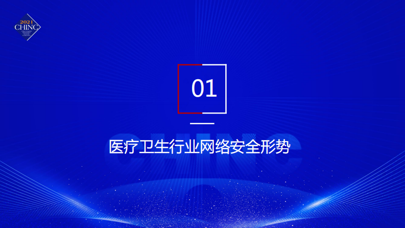 网络安全风险评估（韩作为）.pdf 第3页