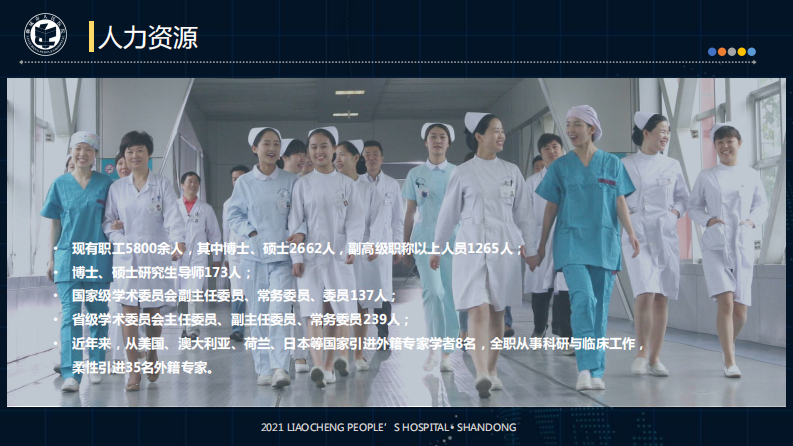 医院信息系统建设中商用密码应用探讨（任立群）.pdf 第5页