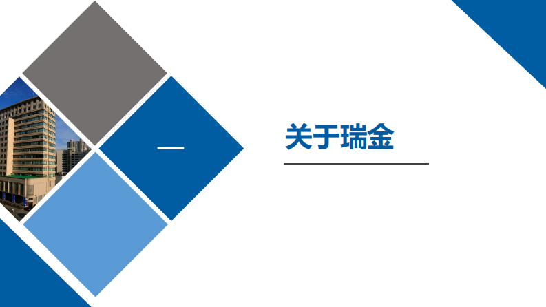 智慧医院信息安全建设和探索（柏志安）.pdf 第2页