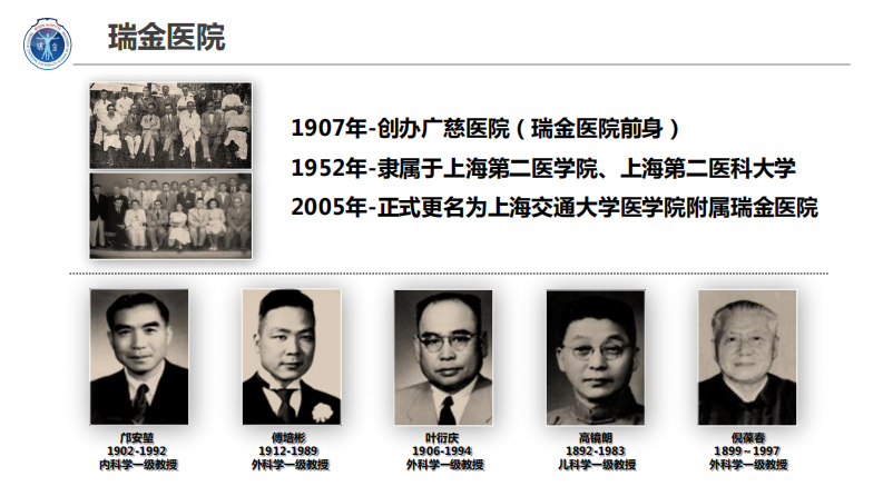 智慧医院信息安全建设和探索（柏志安）.pdf 第3页