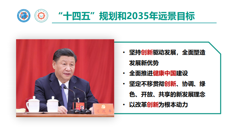 医学人工智能在儿科的研究与应用（俞刚）.pdf 第3页