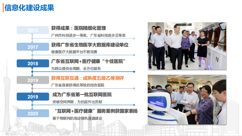 基于数据中心的数据治理与应用（陆慧菁）.pdf 第5页