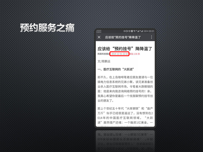 2017南湖HIT论坛-苏州儿童医院朱晨主任（分享版）.pdf 第5页