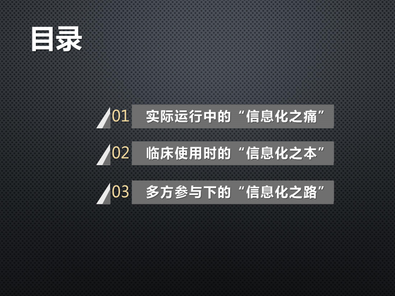 2017南湖HIT论坛-苏州儿童医院朱晨主任（分享版）.pdf 第3页