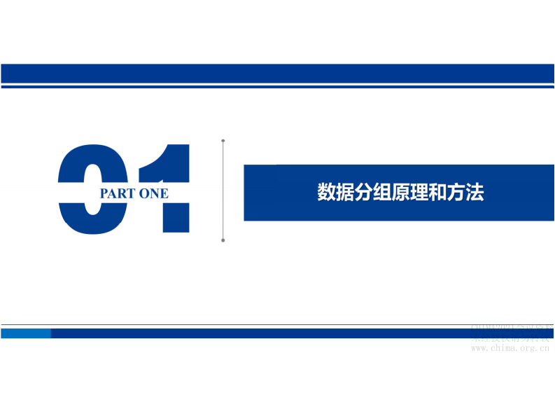 1.许速：基于数据的医保支付与公立医院绩效管理.pdf 第2页