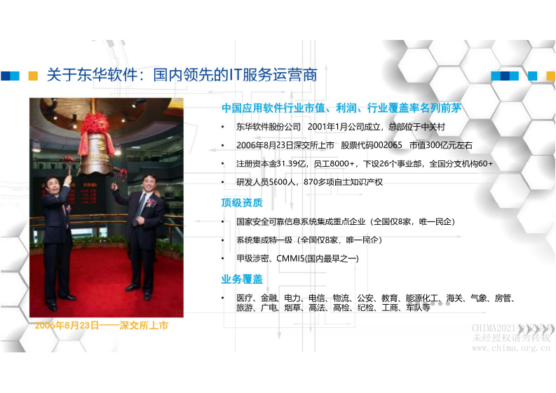 5.庞闯：DIP支付下医院高质量发展路径.pdf 第2页