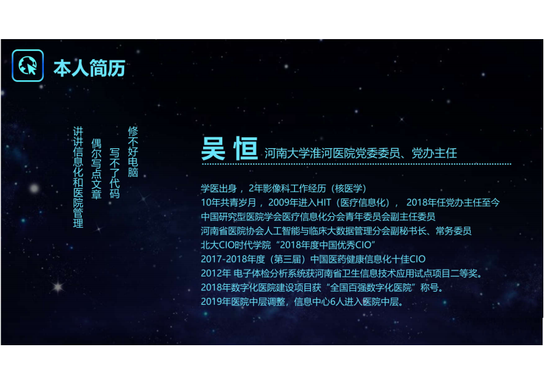 5.吴恒 中台的岛与山.pdf 第3页