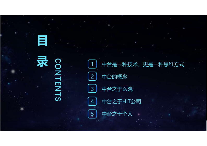 5.吴恒 中台的岛与山.pdf 第4页