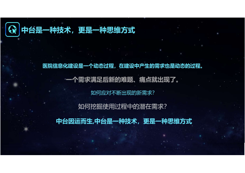 5.吴恒 中台的岛与山.pdf 第5页