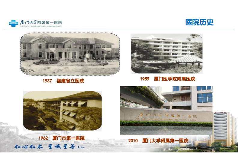 3.赵敏：医院信息系统应急演练实战.pdf 第5页