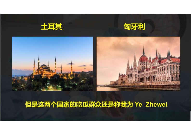 08-叶哲伟：5G时代的智能医学.pdf 第3页