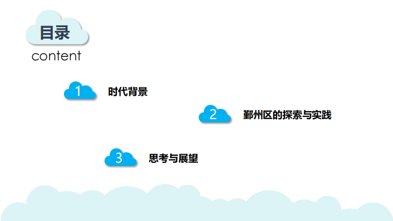从新冠疫情谈医卫一体上下联动信息化建设的紧迫性.pdf 第2页