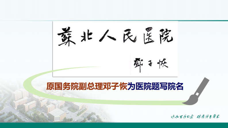 基于闭环的新智慧管理规划与实践.pdf 第5页