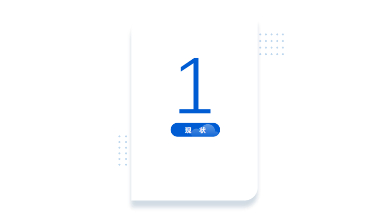深圳市区域数据治理与应用.pdf 第3页