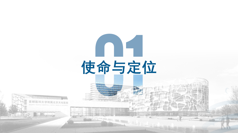 医院信息中心定位与内部管理.pdf 第3页