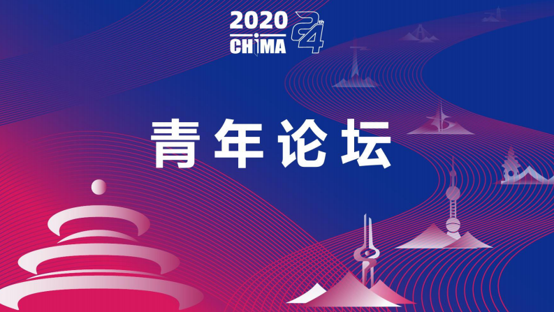 刘嵩：互联网医院平台化运营探索与实践.pdf 第1页