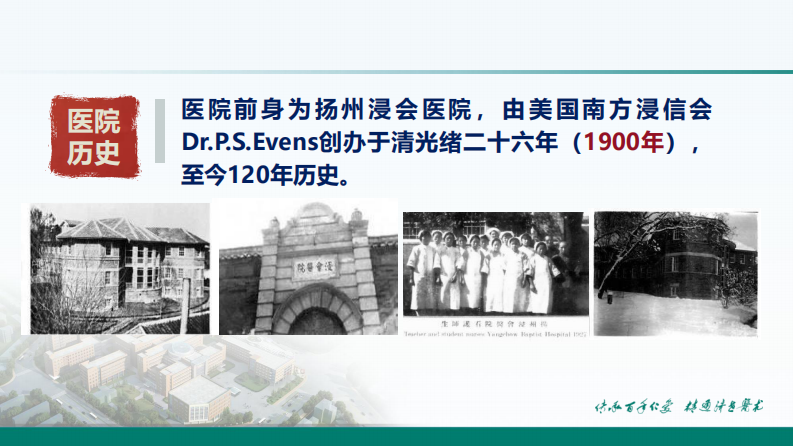 居益君：电子病历应用赋能医疗质量管理.pdf 第4页