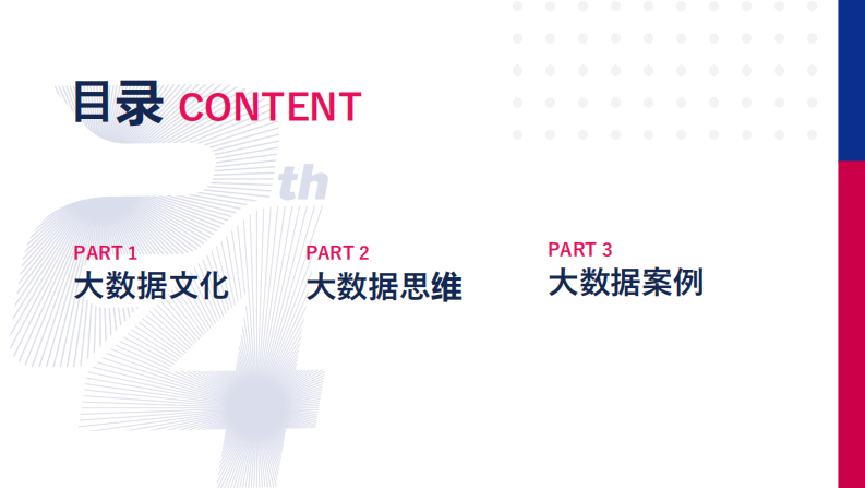 .梁会营：医疗大数据驱动下的科研转化模式探索.pdf 第2页