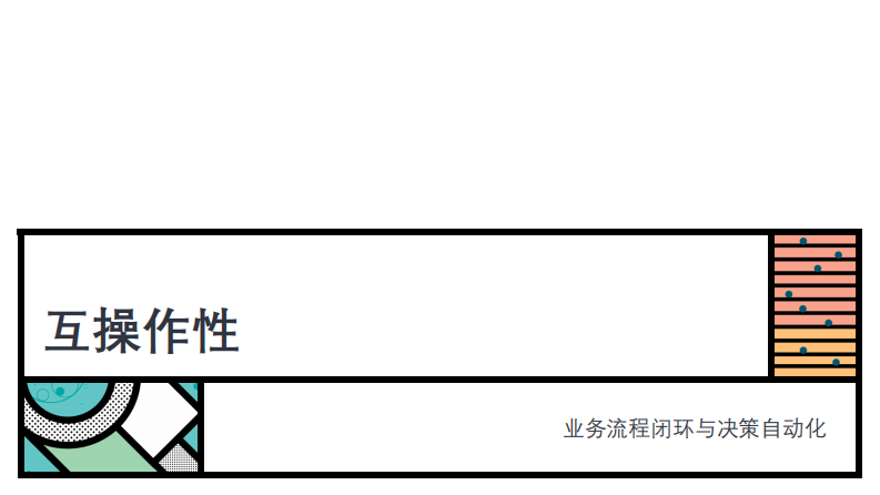 乔鹏：大数据平台与机器学习自动化.pdf 第5页