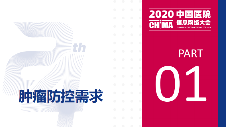 郭强：云计算视角下大数据平台建设.pdf 第3页