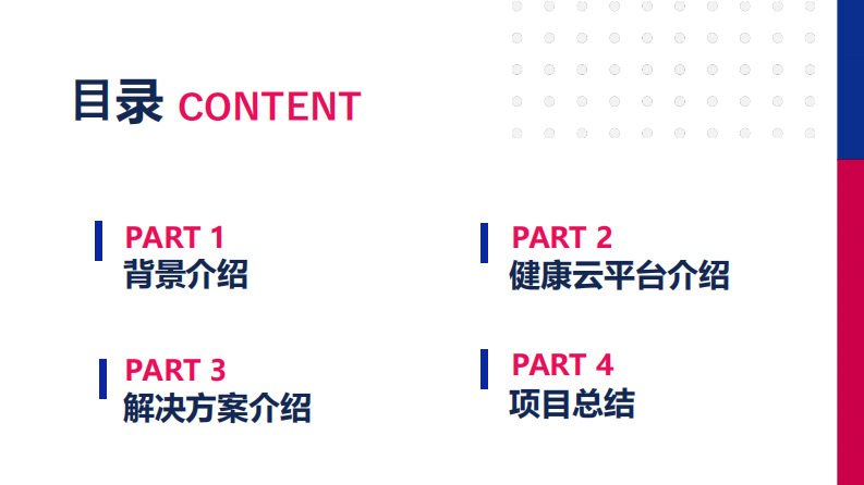 梁刚：基于云原生技术建设“武汉健康云”云平台架构.pdf 第2页