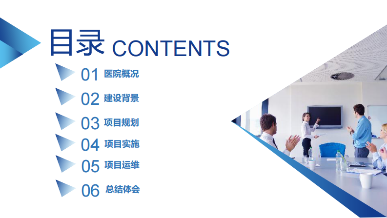 杜松星：医院信息化基础和网络建设.pdf 第2页