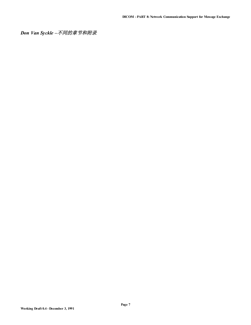 DICOM3.0标准中文版第8章.doc 第2页