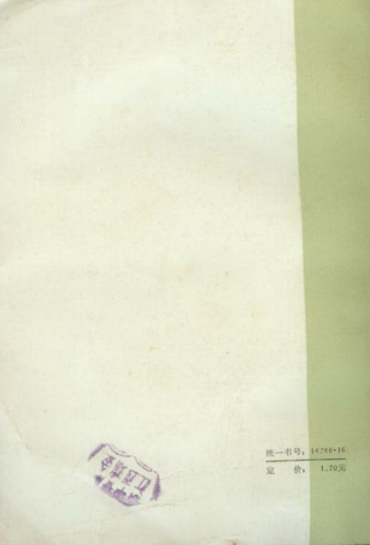 华佗神医秘传（彭静山点校）第1版.pdf 第2页