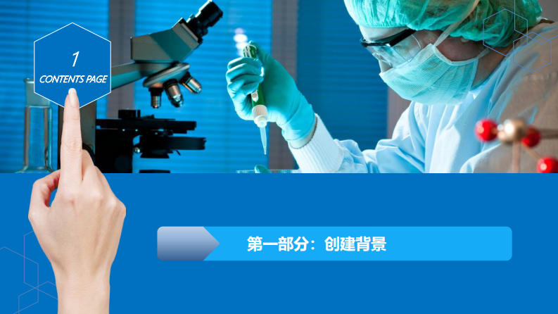 胡建中-以评审信息化建设为支撑，促推医院管理创新和质量提升v2.pdf 第5页