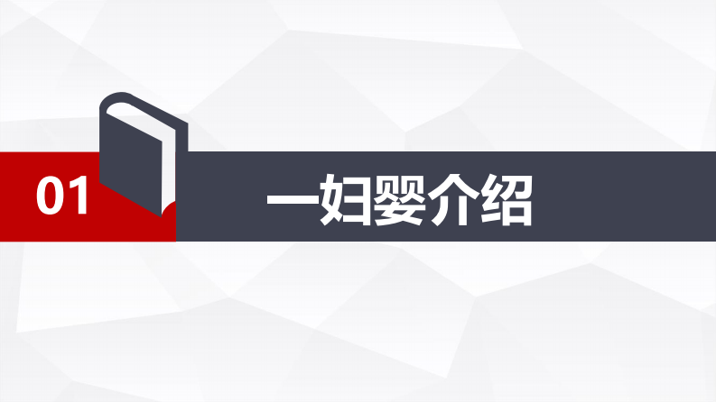 高艳-人工智能技术在医院患者服务场景中的应用.pdf 第3页