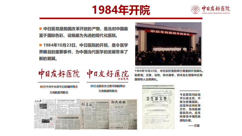 重庆信息会精简版（李天庆）.pdf 第5页