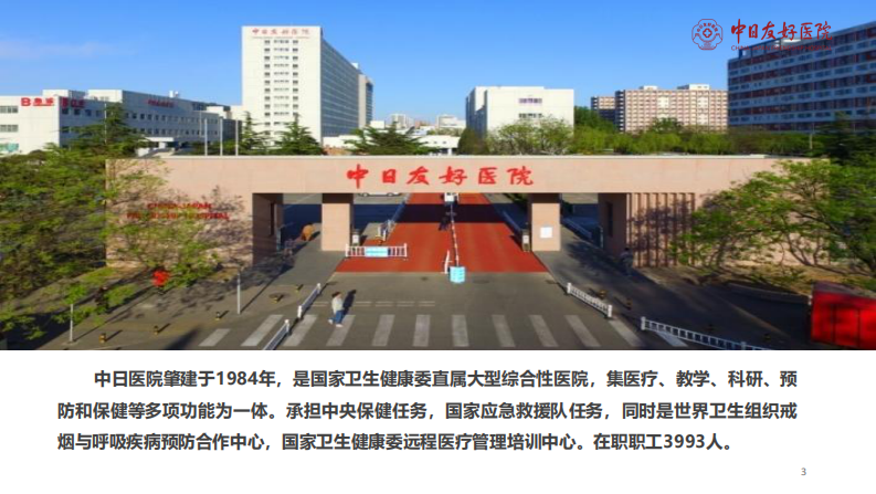 重庆信息会精简版（李天庆）.pdf 第3页