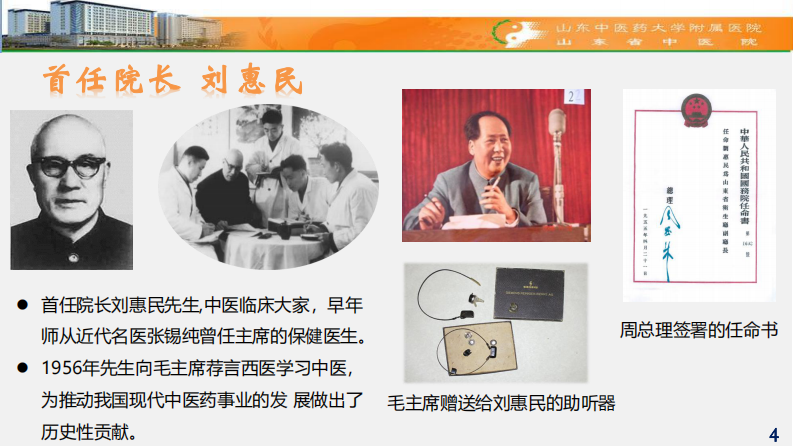 周鹏-基于顶层设计的门诊流程再造.pdf 第4页