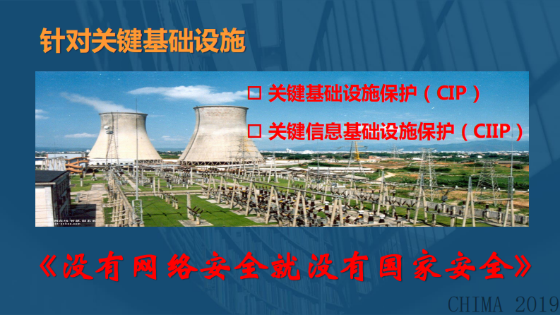 毕马宁 ：等保2.0时代的管理策略和技术要求.pdf 第5页