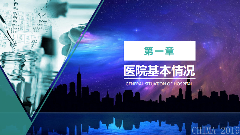 曹战强：口腔专科特色电子病历建设体会.pdf 第3页