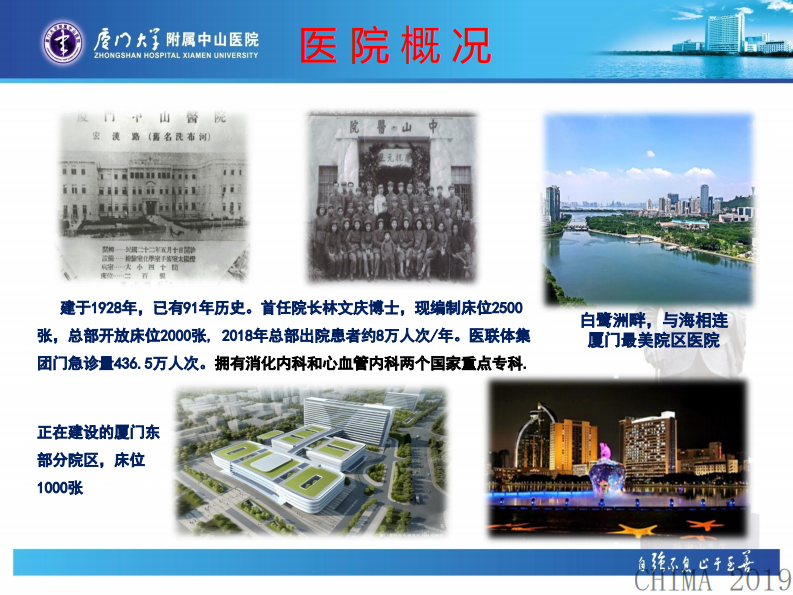陈建民：信息化助力学科建设.pdf 第2页