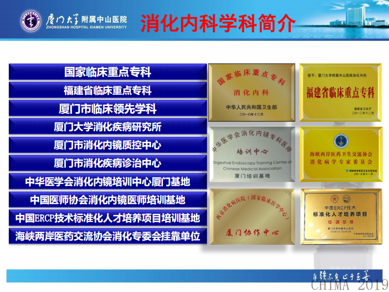 陈建民：信息化助力学科建设.pdf 第3页
