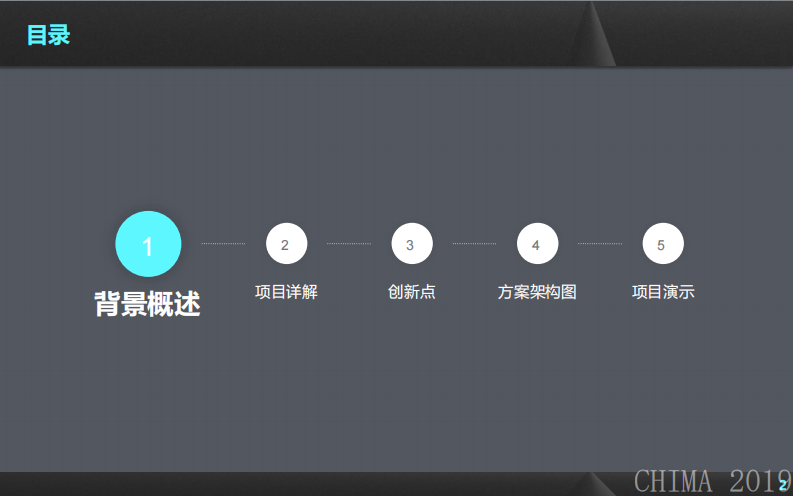 黄影：基于区块链的医疗信息共享平台.pdf 第2页
