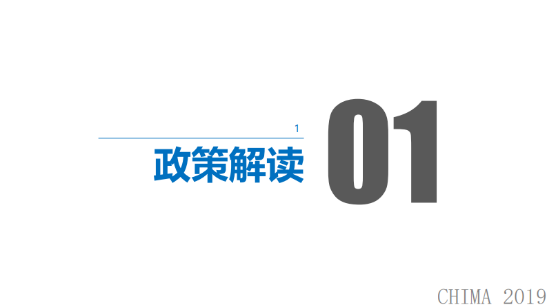 李其铿：全民健康信息“五大平台”及医院绩效考核省级平台介绍.pdf 第3页