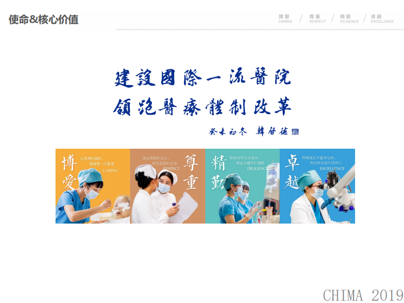 刘洋：信息化支撑下的精细化管理探索.pdf 第3页