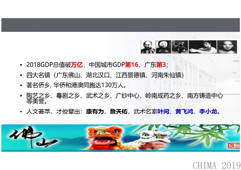 马丽明：医院信息系统业务连续性管理.pdf 第3页