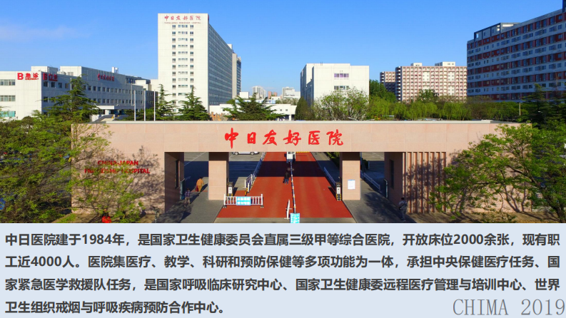 任在方：绩效考核与运营管理对信息化建设的新需求.pdf 第4页