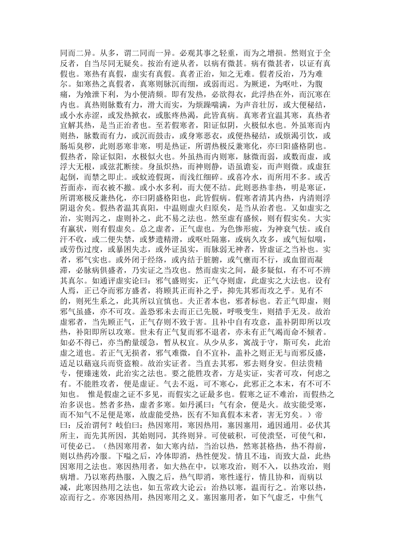 成方切用.txt 第5页