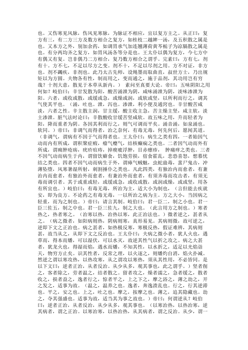 成方切用.txt 第4页