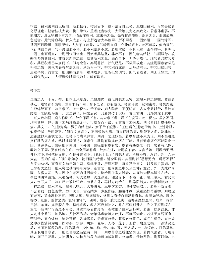 程门雪遗稿.txt 第3页