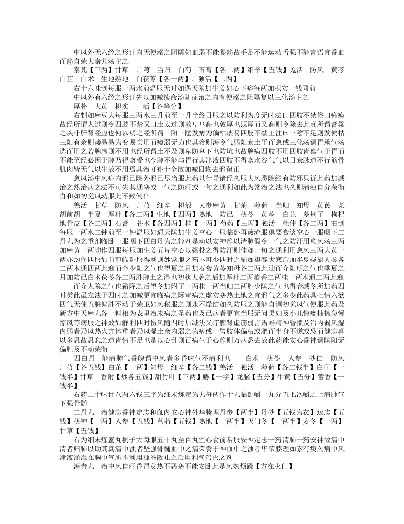 赤水元珠（四库本）.txt 第5页