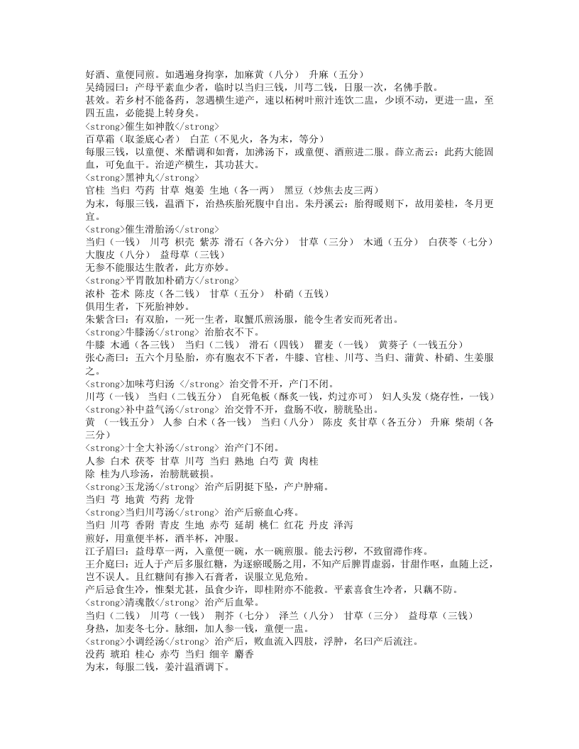 慈幼新书.txt 第5页