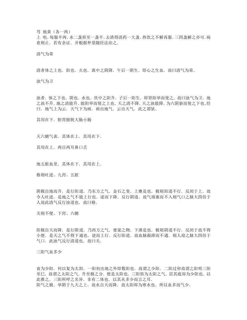 此事难知.txt 第5页