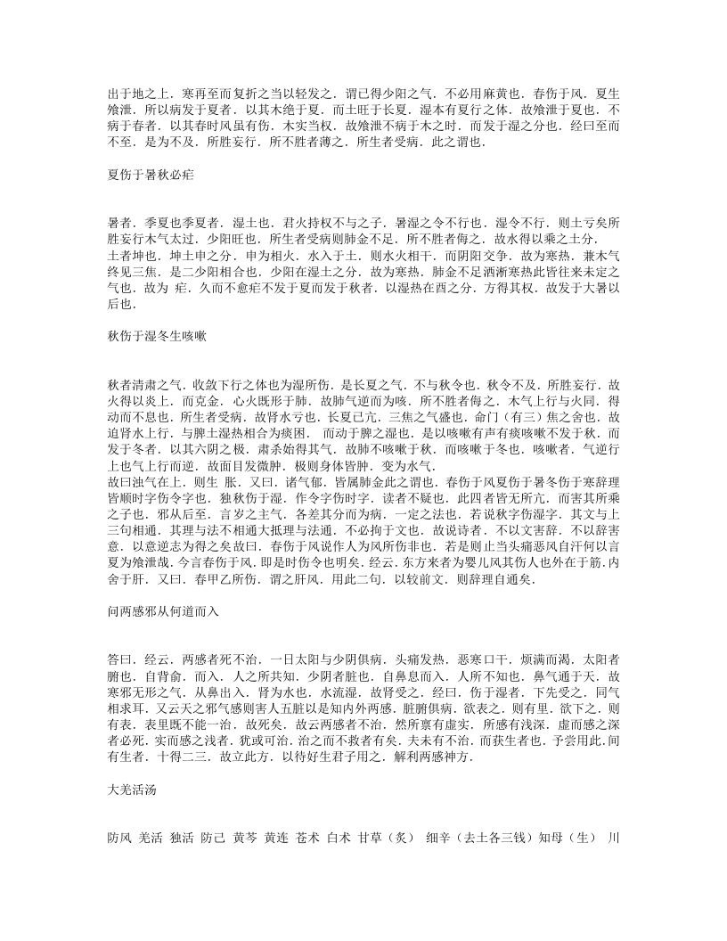 此事难知.txt 第4页